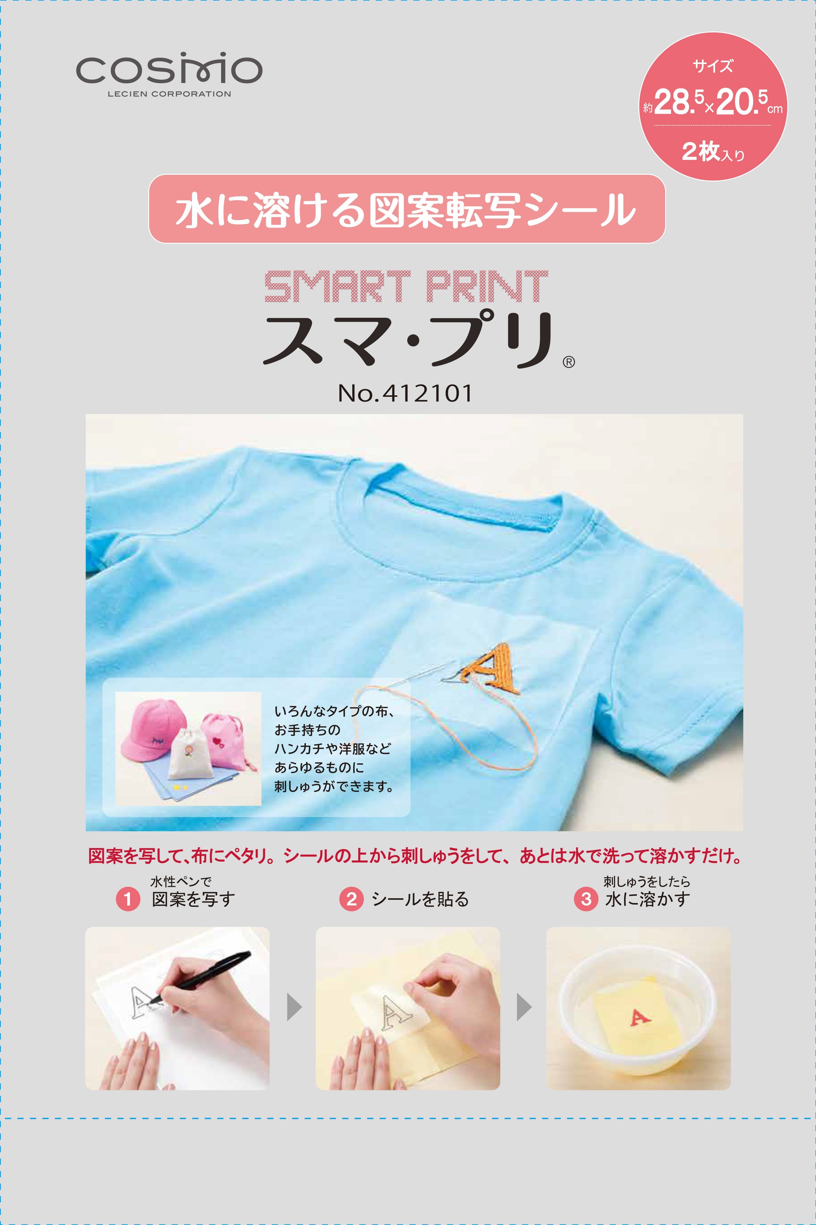 Lecien Smart Print Stickable Transfer Paper 2 Pieces Per Pack