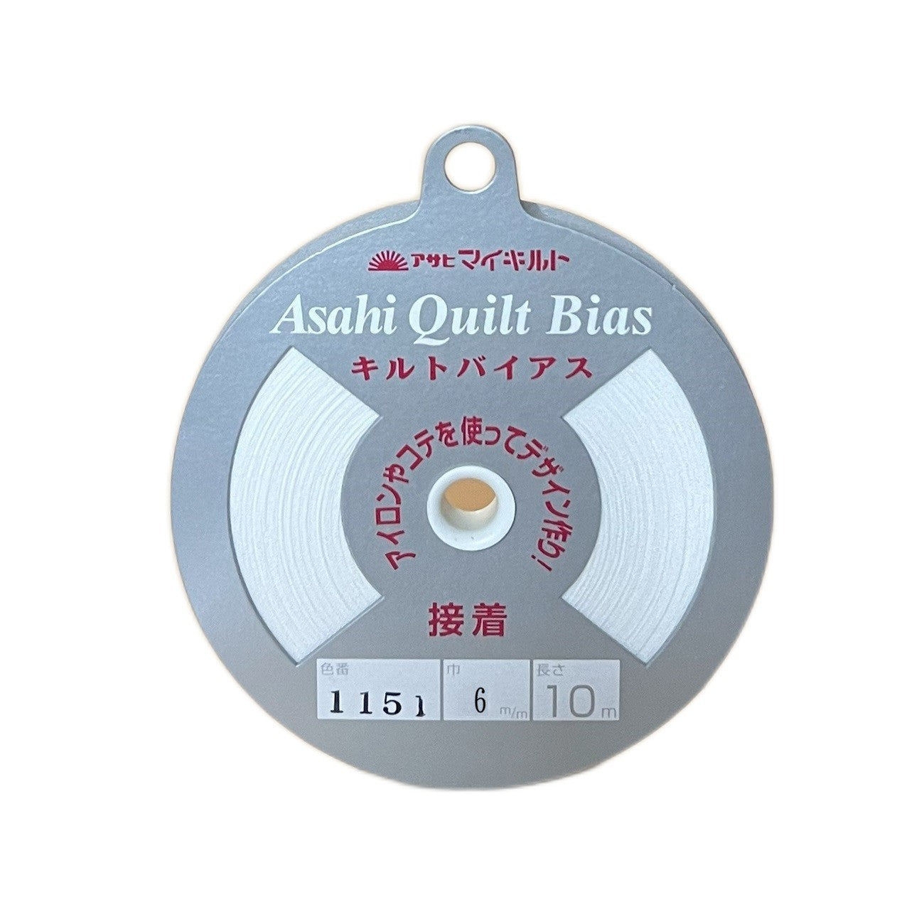 Asahi Fusible Quilt Bias Tape 6mm - White