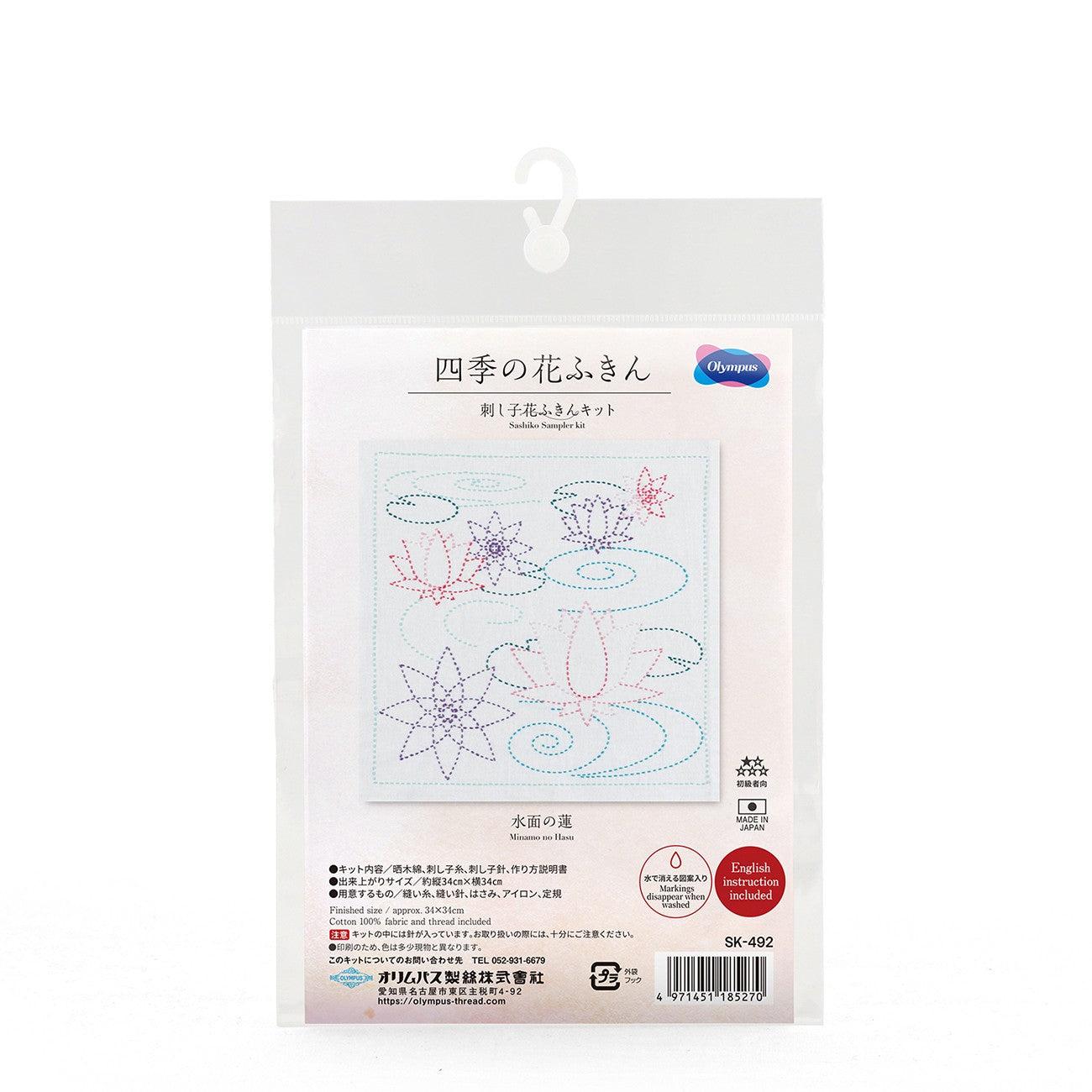 Sashiko Sampler Kit Lotus